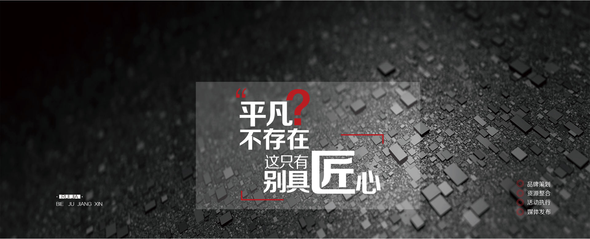 山東地區(qū)最具活力的活動(dòng)策劃踐行者，和者共贏(yíng)，器者重義